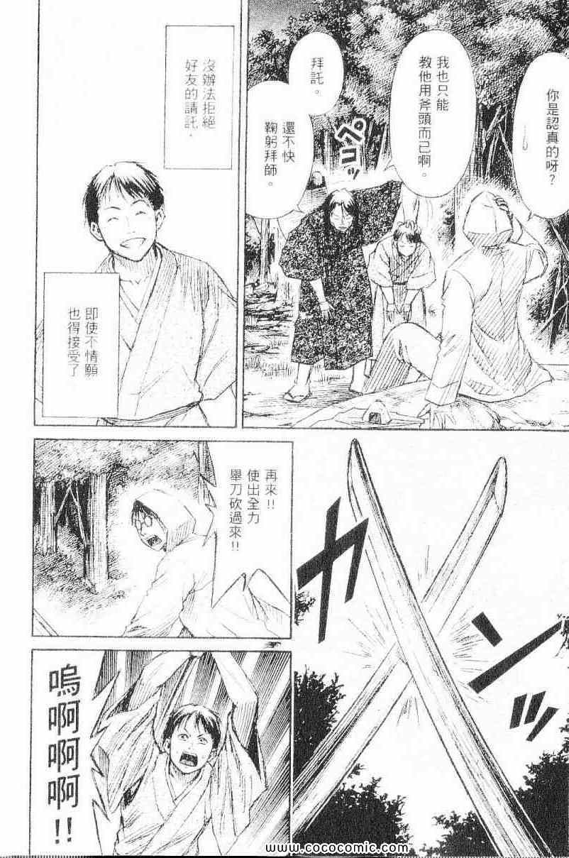 《彼岸岛》漫画 兄贵篇