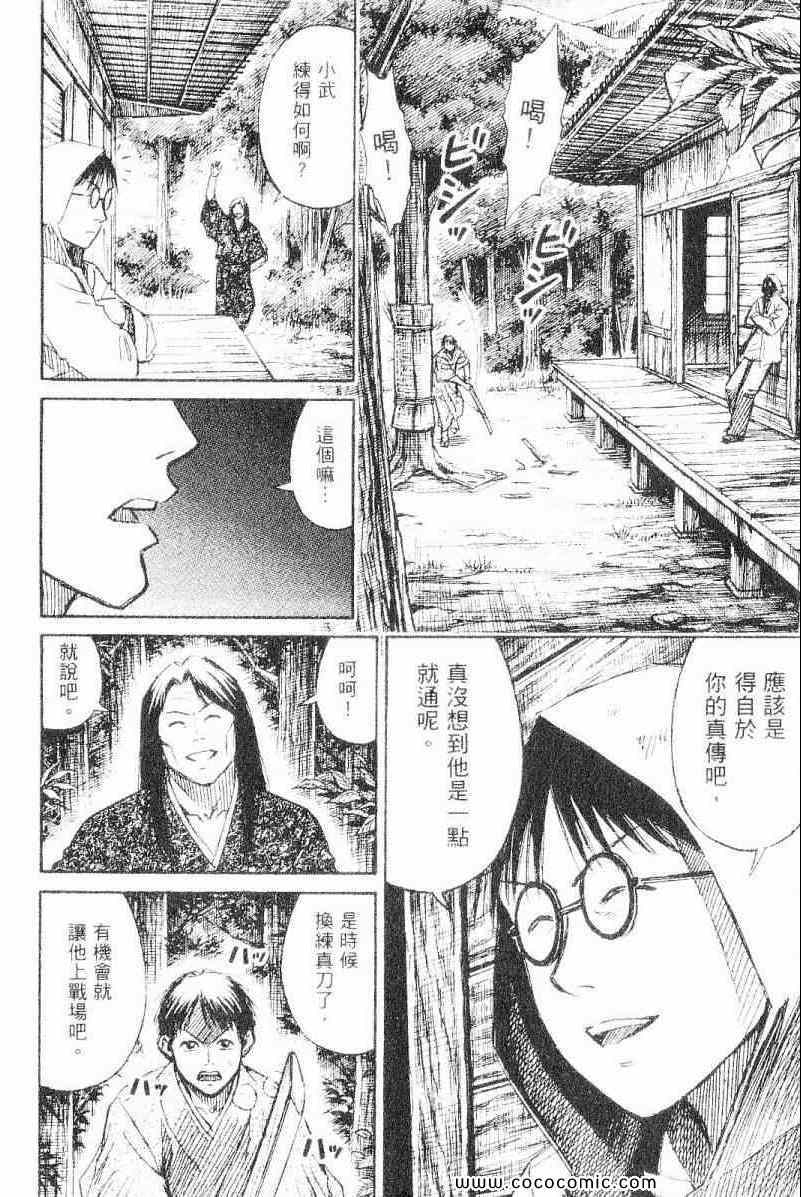 《彼岸岛》漫画 兄贵篇