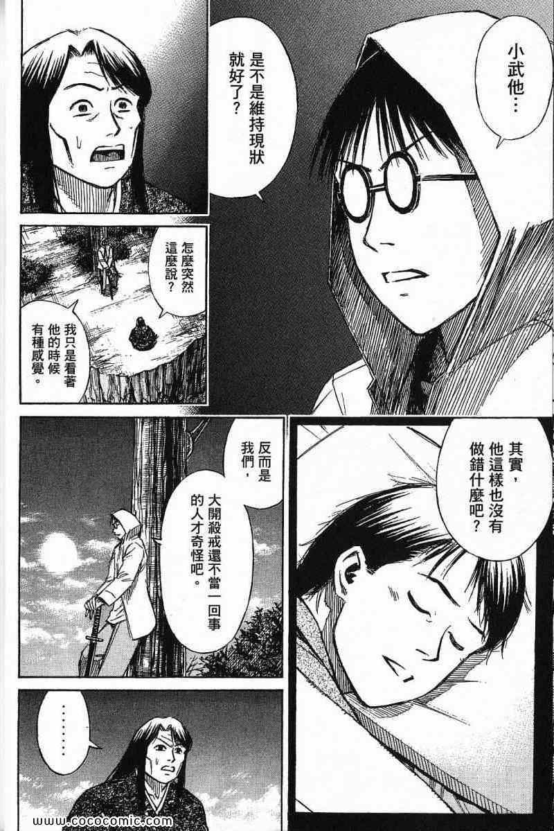 《彼岸岛》漫画 兄贵篇