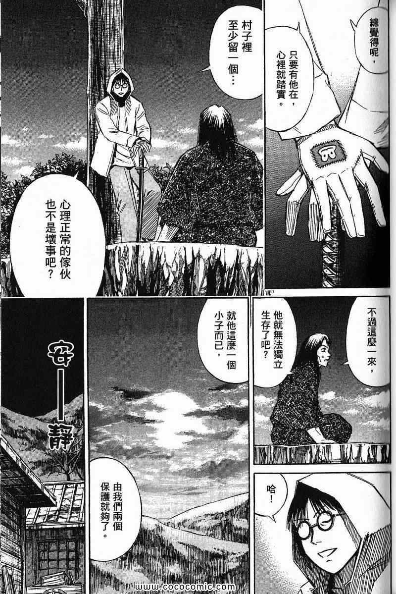 《彼岸岛》漫画 兄贵篇