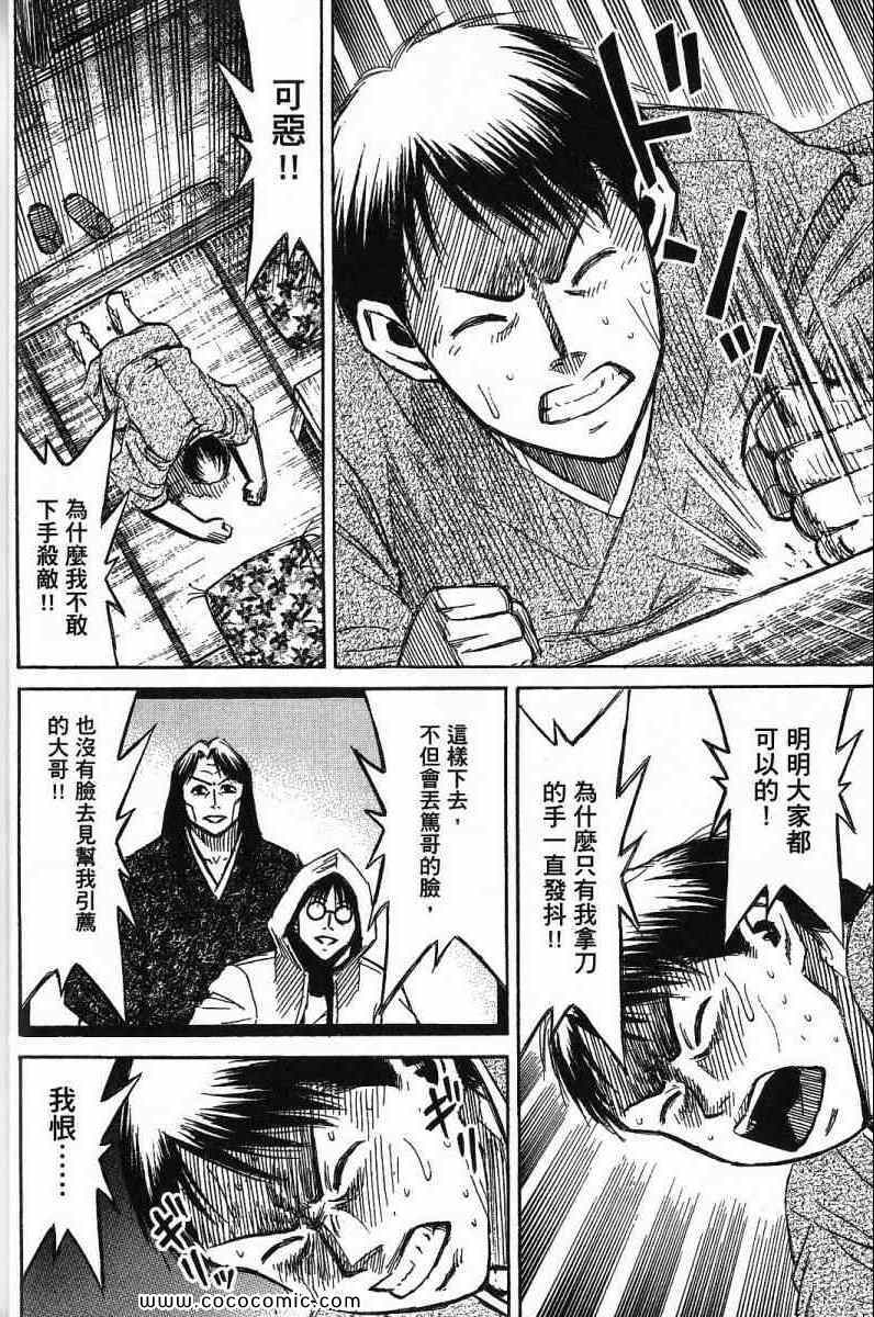 《彼岸岛》漫画 兄贵篇