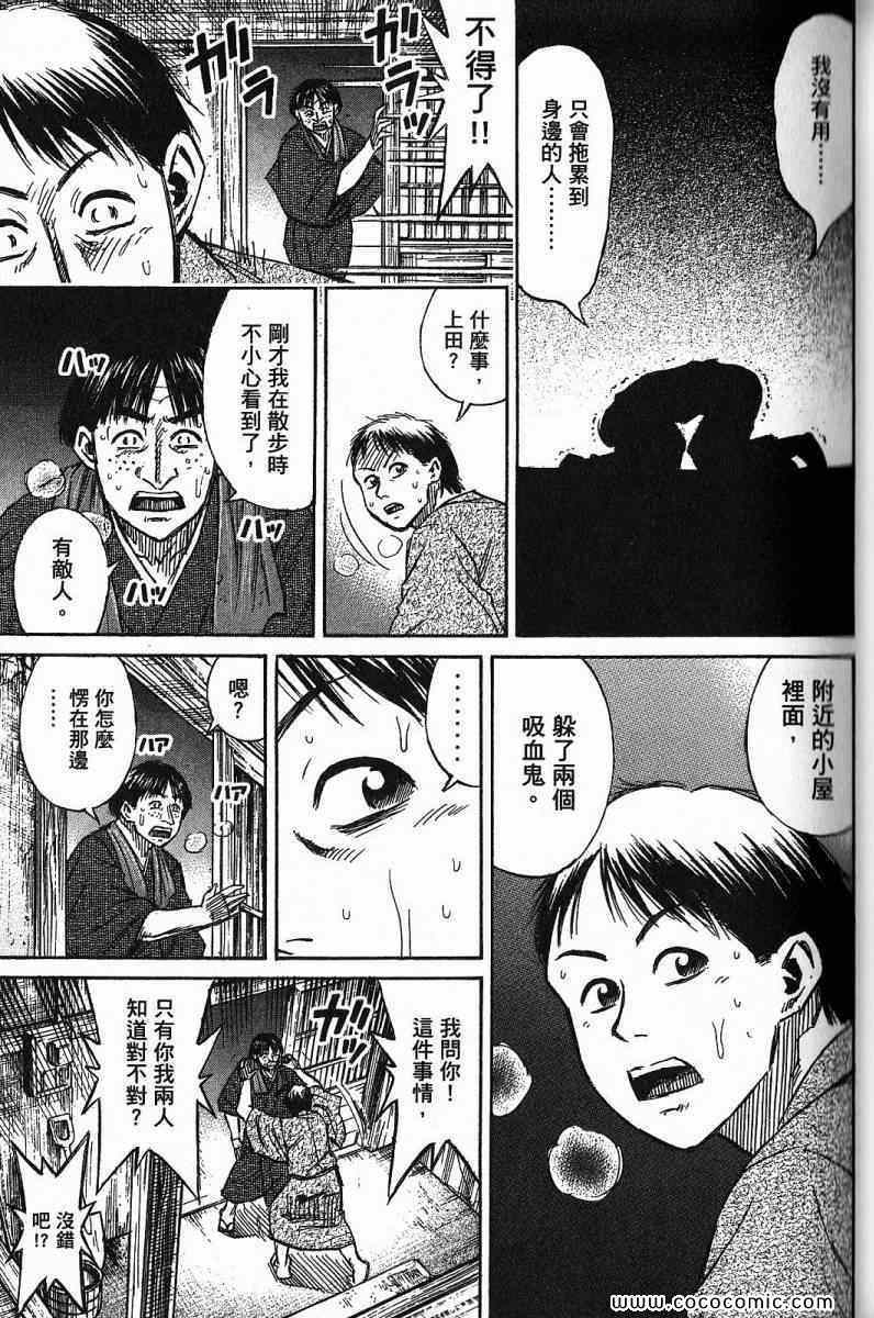 《彼岸岛》漫画 兄贵篇