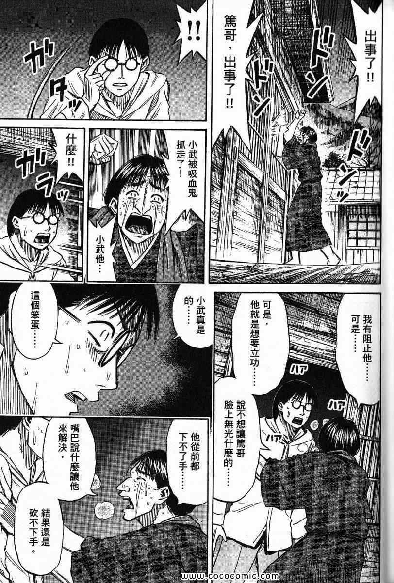 《彼岸岛》漫画 兄贵篇