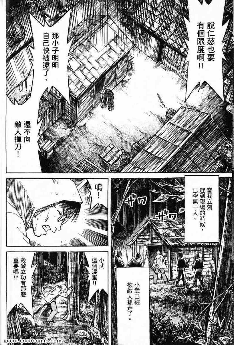 《彼岸岛》漫画 兄贵篇