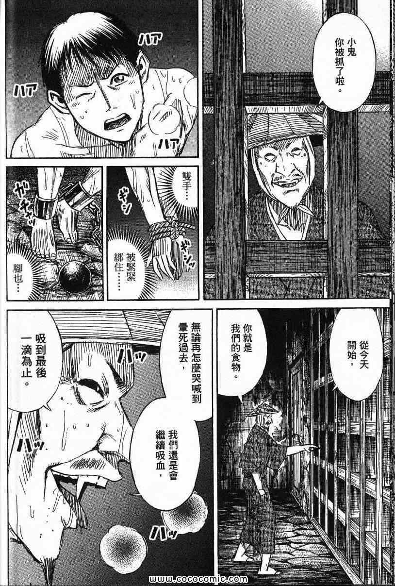 《彼岸岛》漫画 兄贵篇