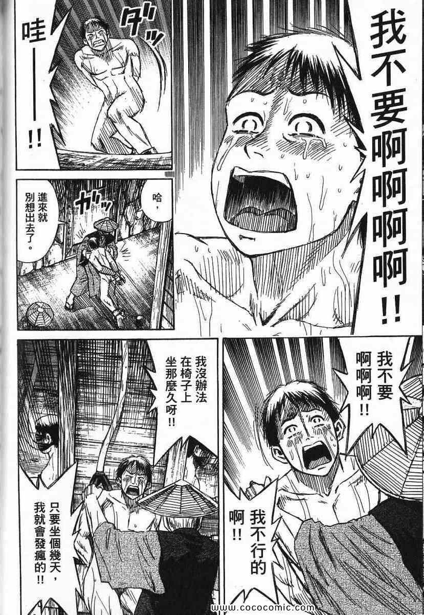 《彼岸岛》漫画 兄贵篇