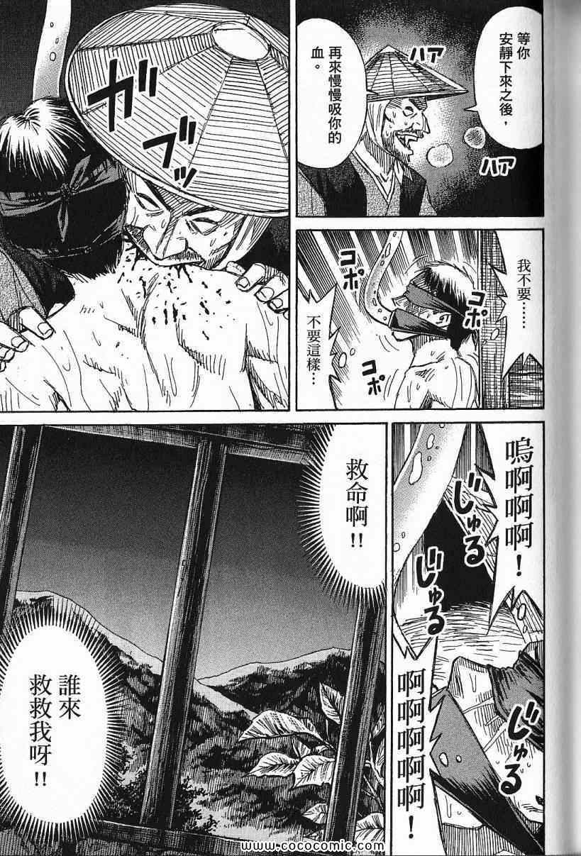 《彼岸岛》漫画 兄贵篇