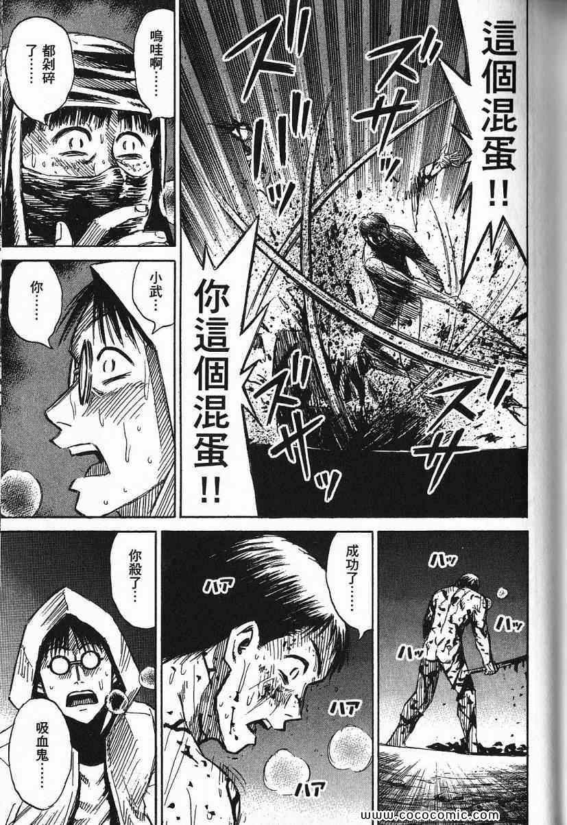 《彼岸岛》漫画 兄贵篇