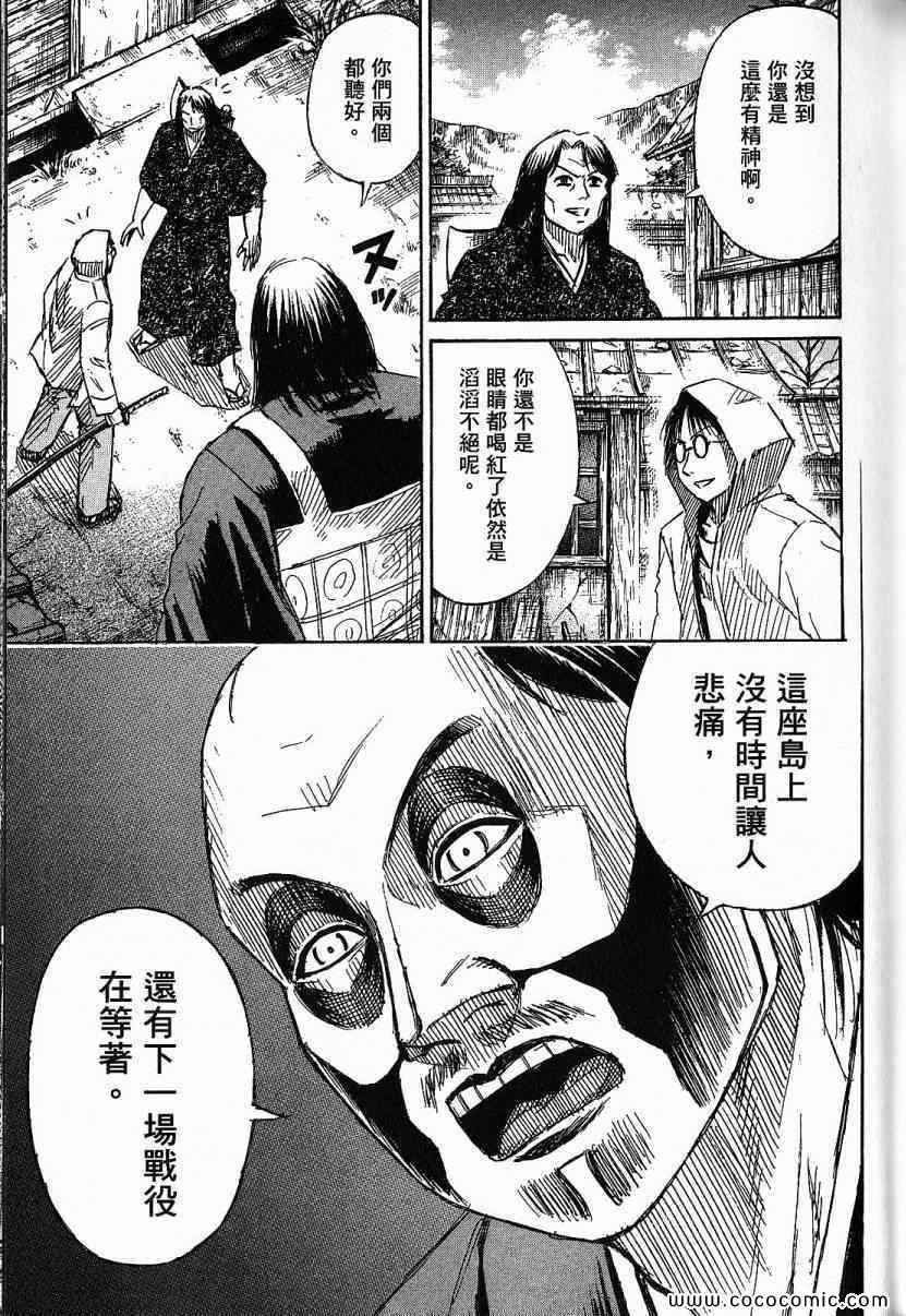 《彼岸岛》漫画 兄贵篇