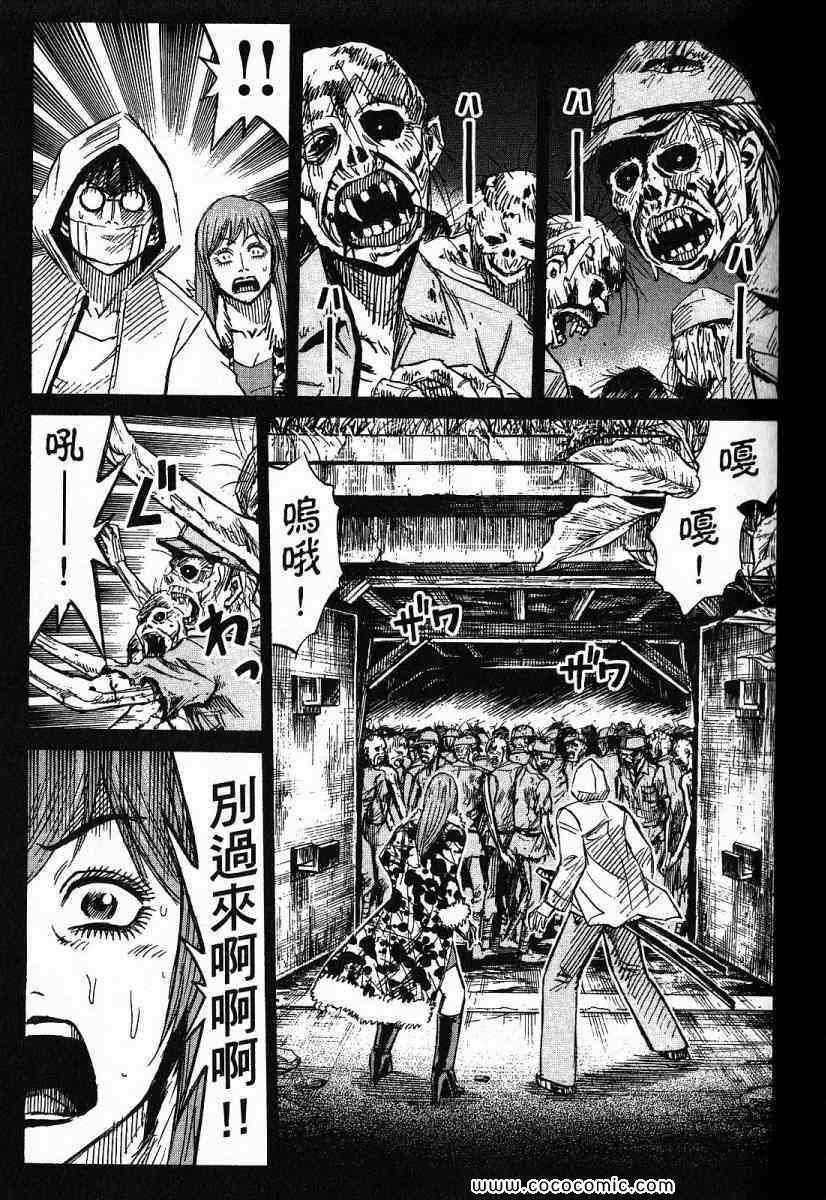 《彼岸岛》漫画 兄贵篇