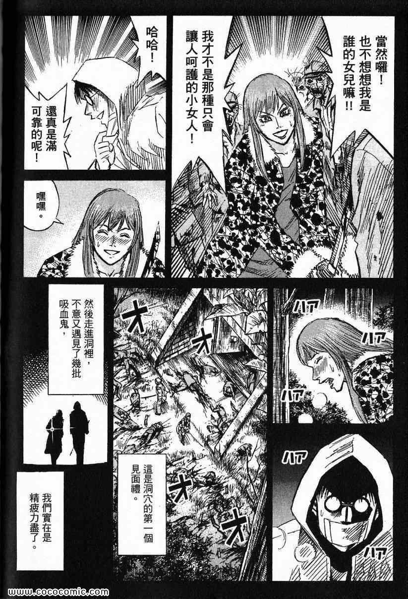 《彼岸岛》漫画 兄贵篇