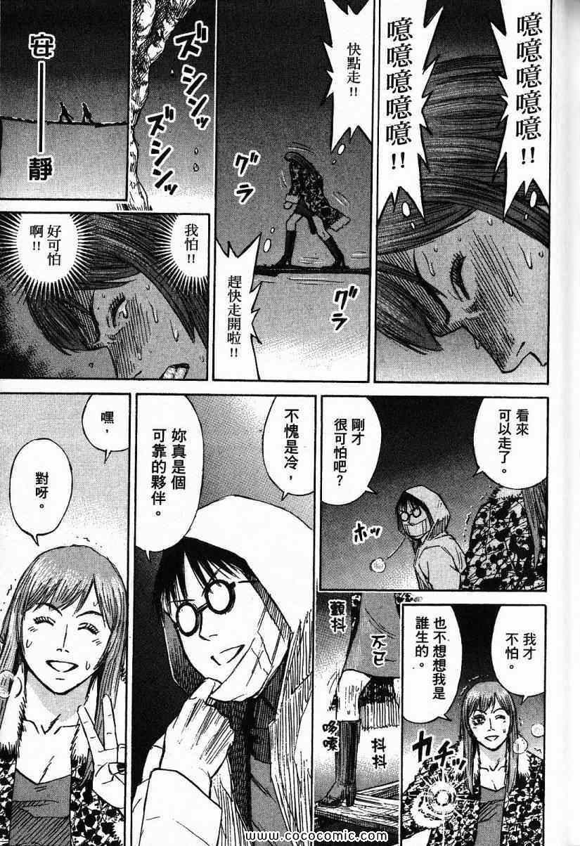 《彼岸岛》漫画 兄贵篇