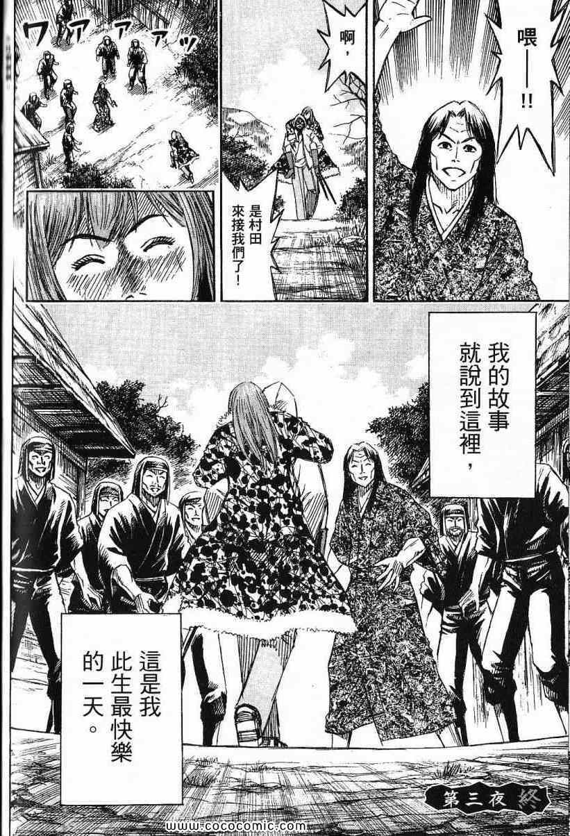 《彼岸岛》漫画 兄贵篇