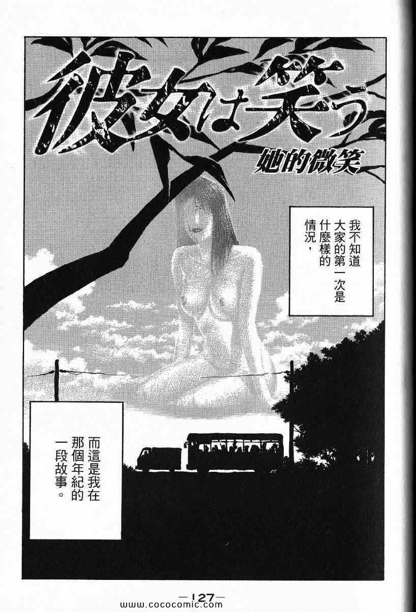 《彼岸岛》漫画 兄贵篇