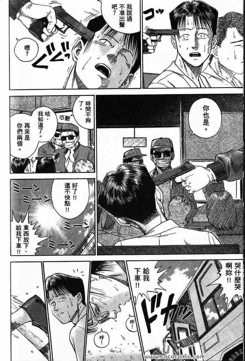 《彼岸岛》漫画 兄贵篇