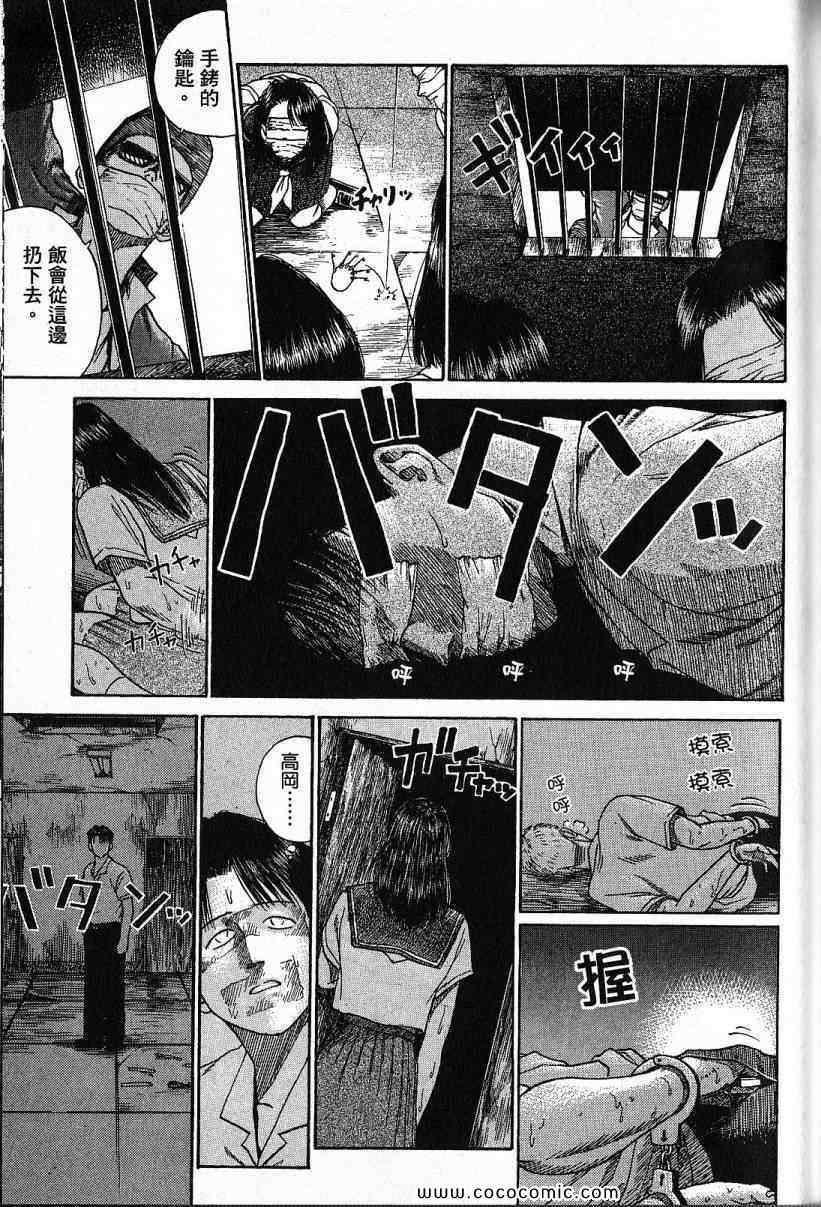 《彼岸岛》漫画 兄贵篇