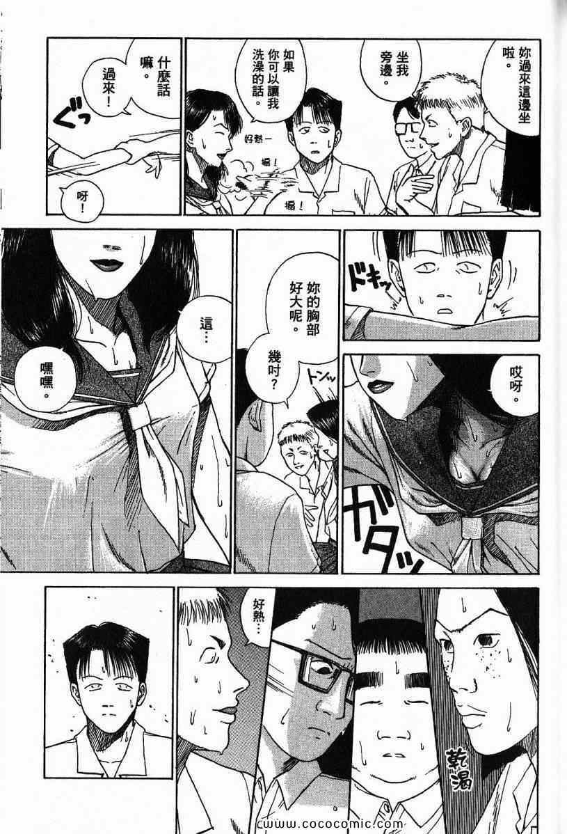 《彼岸岛》漫画 兄贵篇