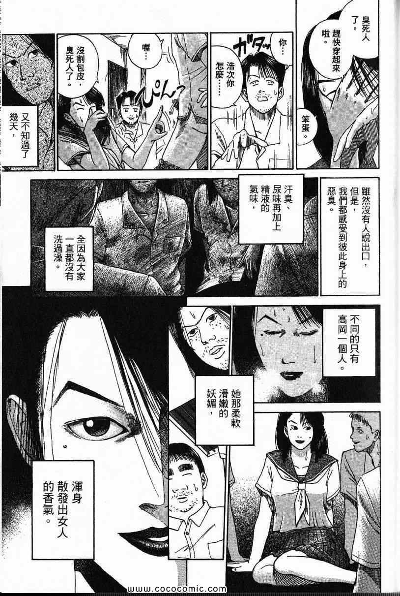 《彼岸岛》漫画 兄贵篇