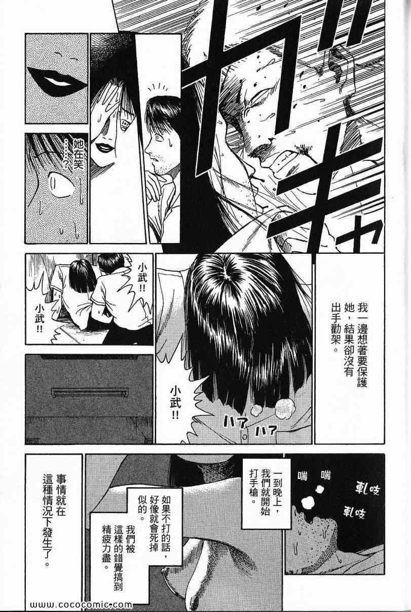 《彼岸岛》漫画 兄贵篇