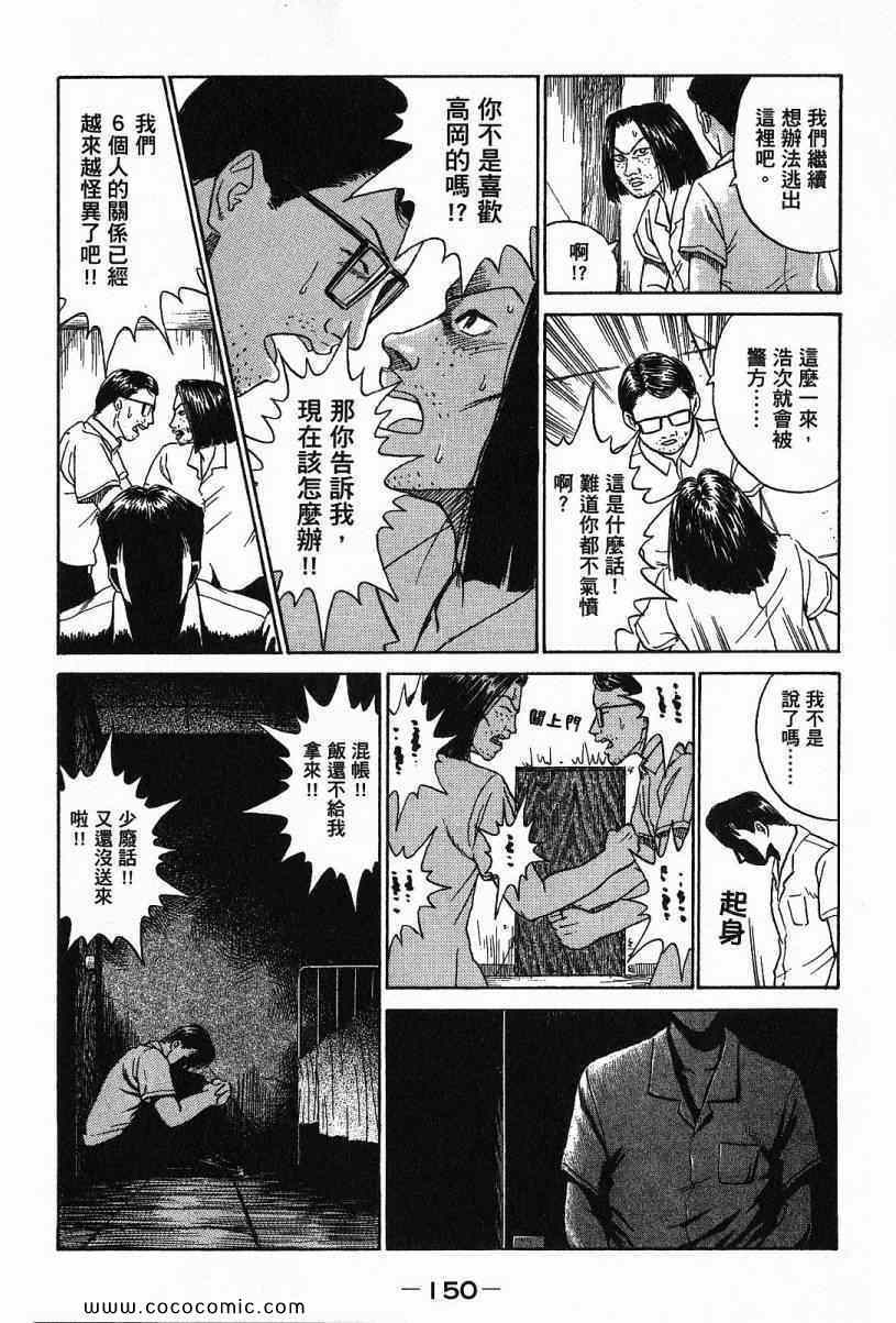 《彼岸岛》漫画 兄贵篇