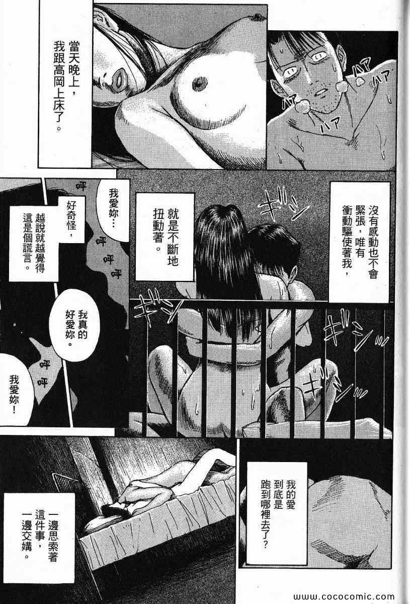 《彼岸岛》漫画 兄贵篇