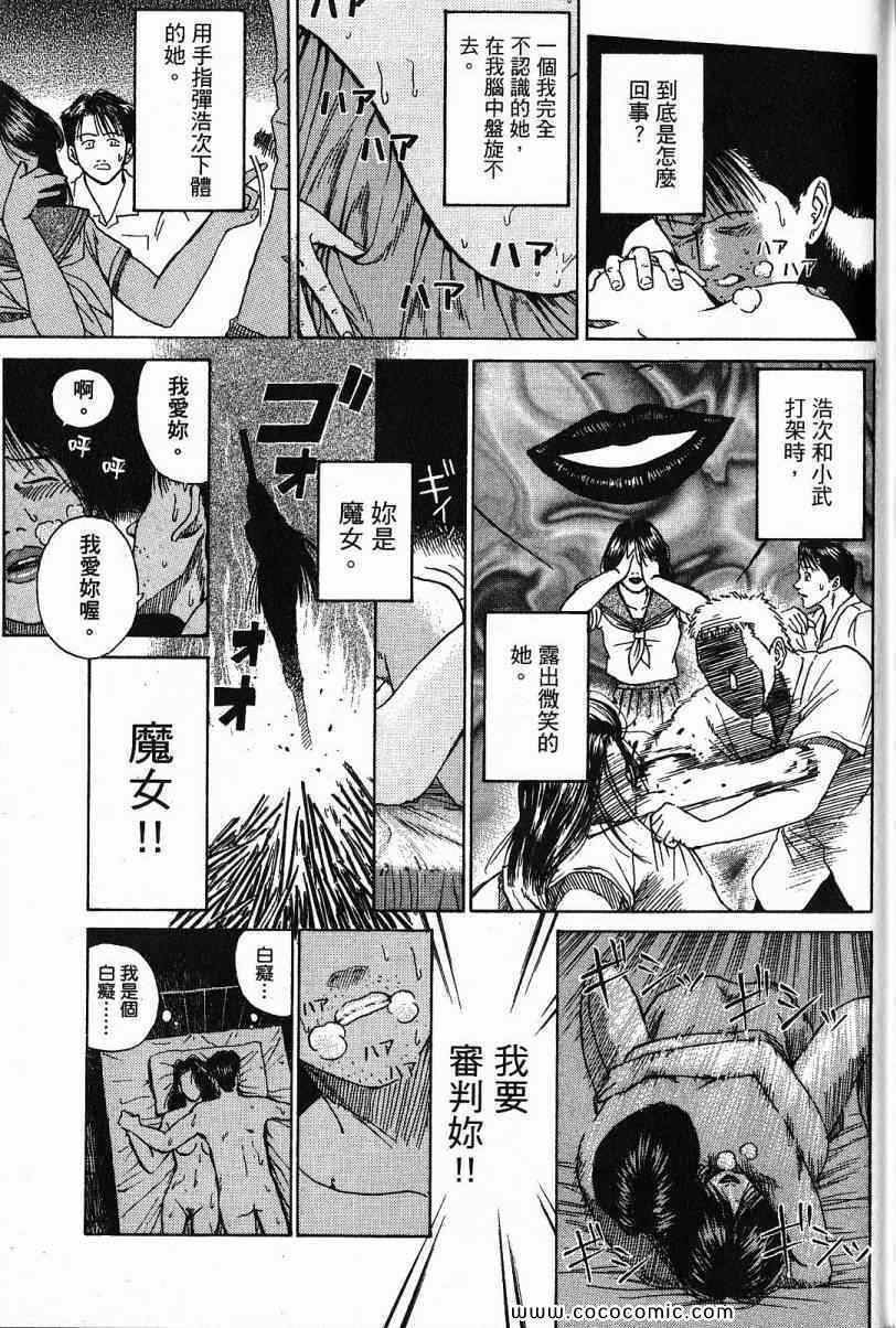 《彼岸岛》漫画 兄贵篇