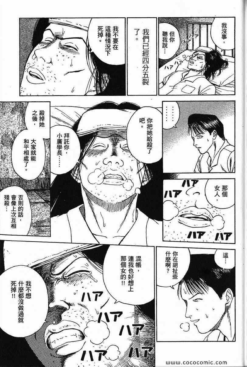 《彼岸岛》漫画 兄贵篇