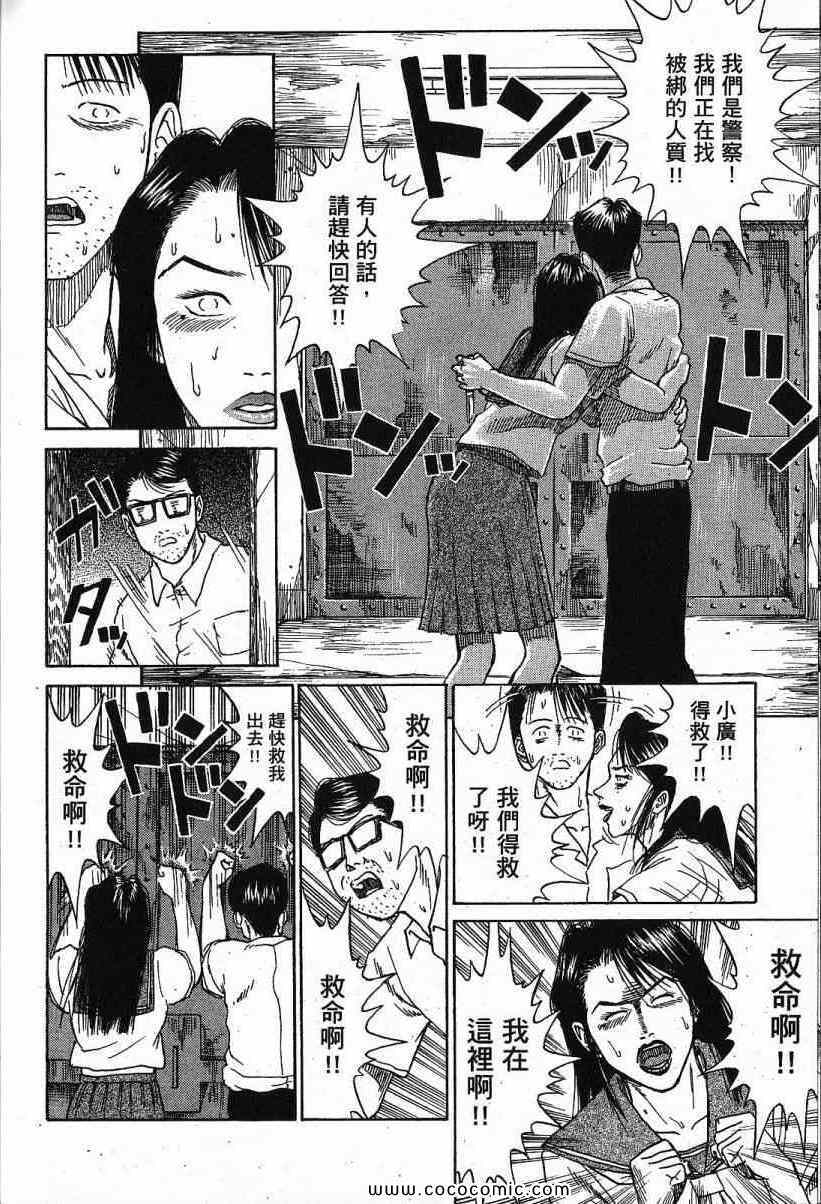 《彼岸岛》漫画 兄贵篇