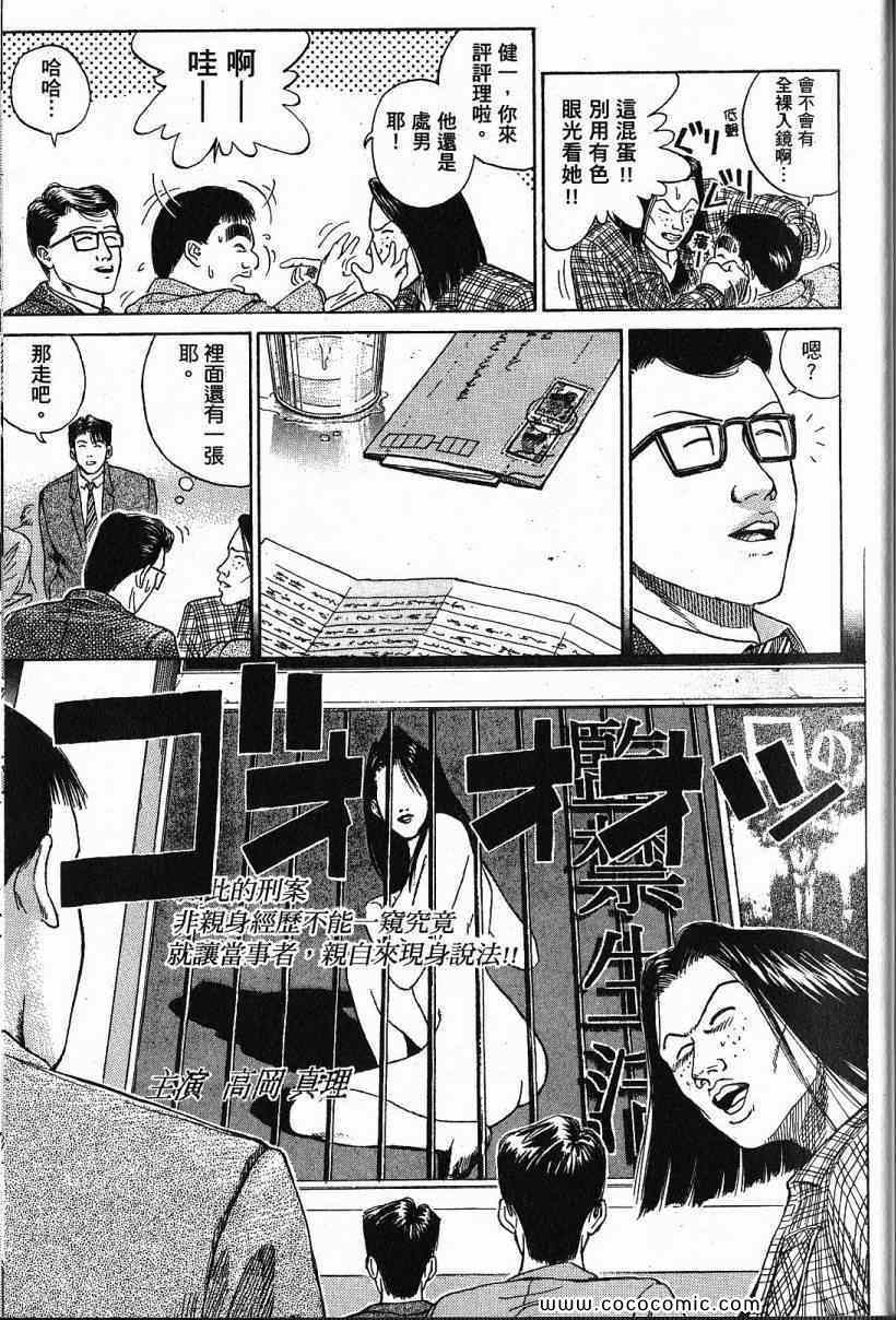 《彼岸岛》漫画 兄贵篇