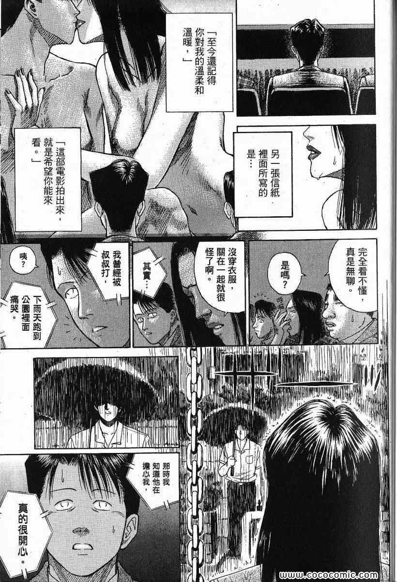 《彼岸岛》漫画 兄贵篇