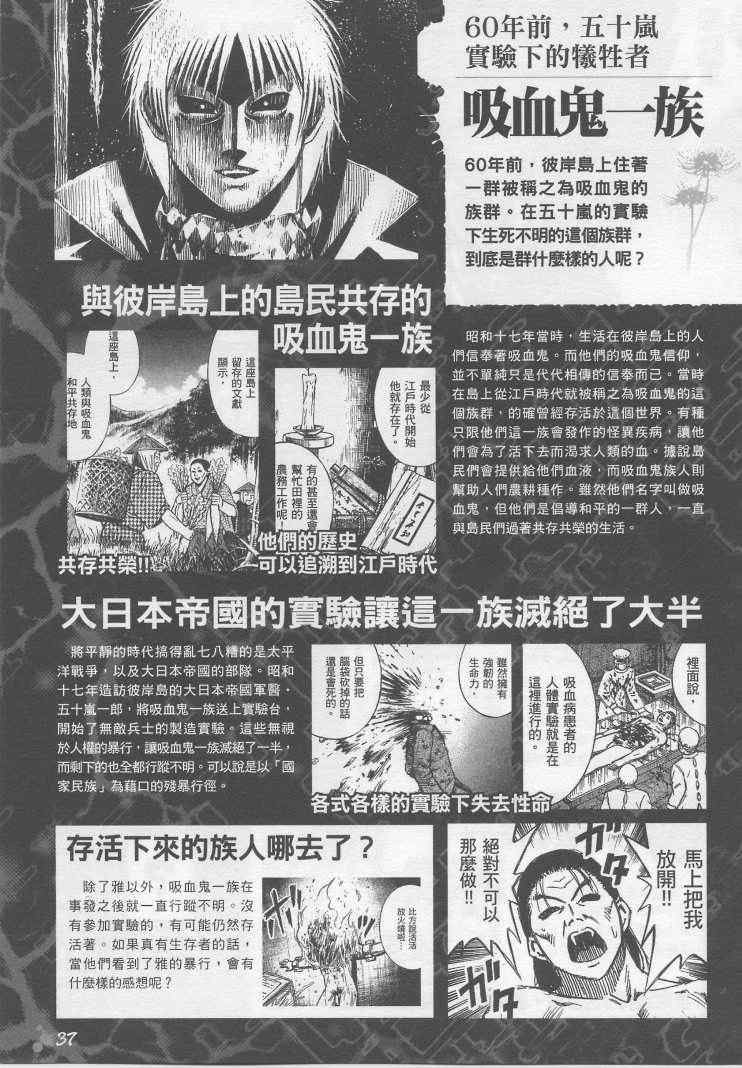 《彼岸岛》漫画 手引书