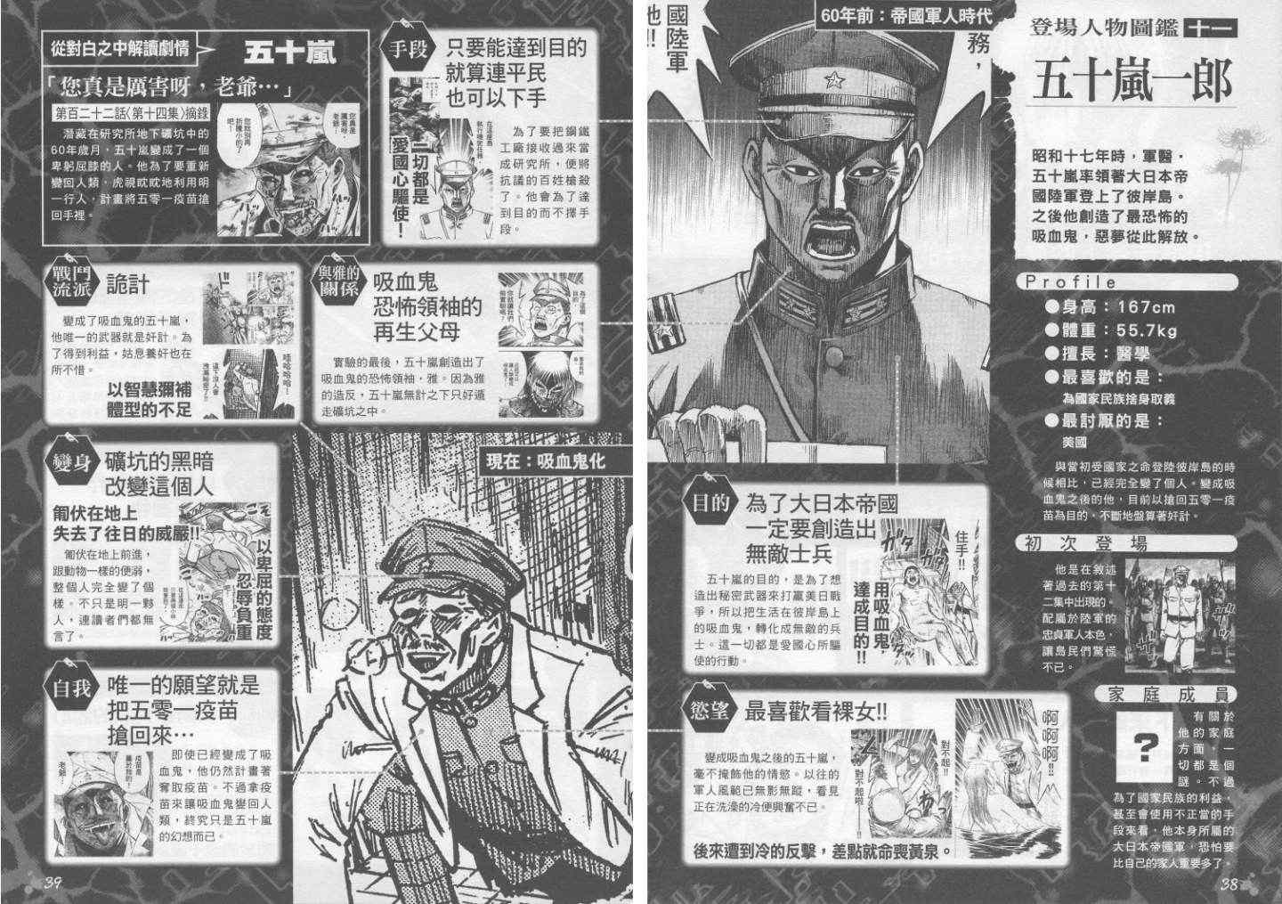 《彼岸岛》漫画 手引书