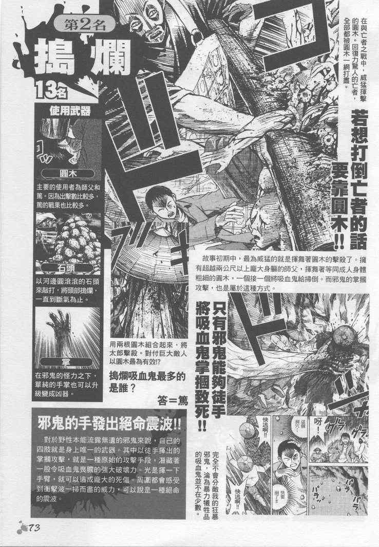 《彼岸岛》漫画 手引书