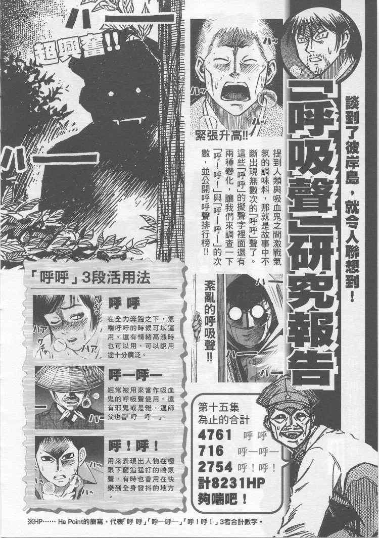 《彼岸岛》漫画 手引书