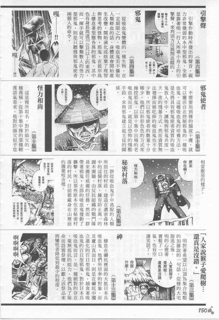 《彼岸岛》漫画 手引书