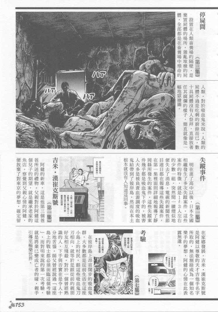 《彼岸岛》漫画 手引书