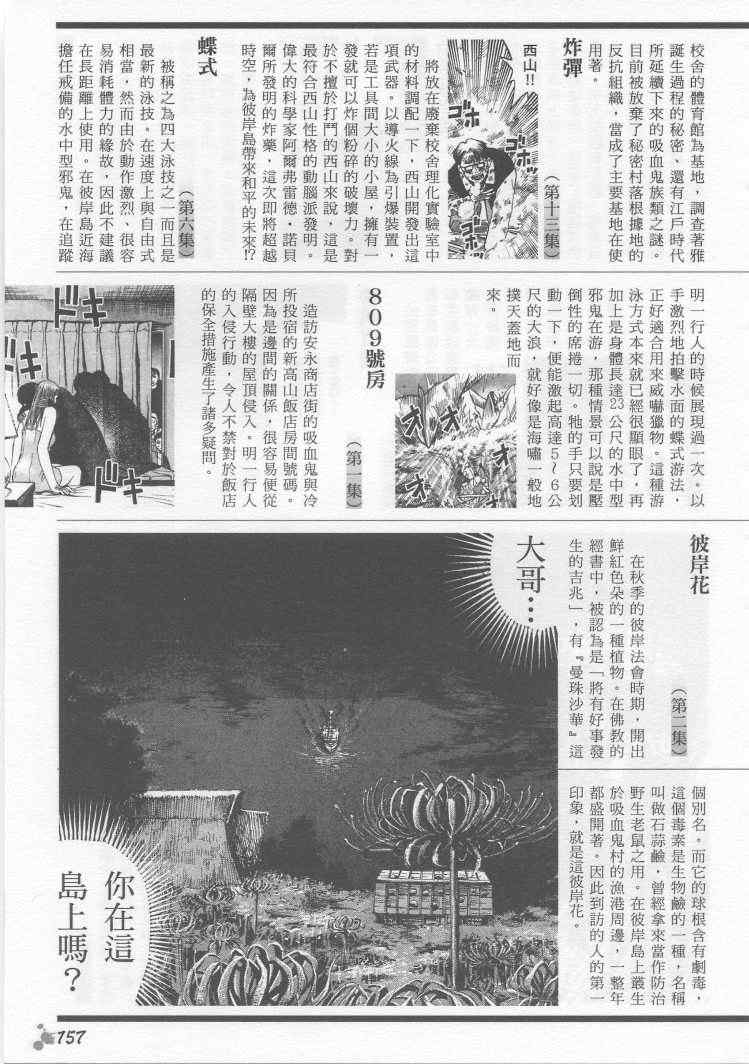 《彼岸岛》漫画 手引书