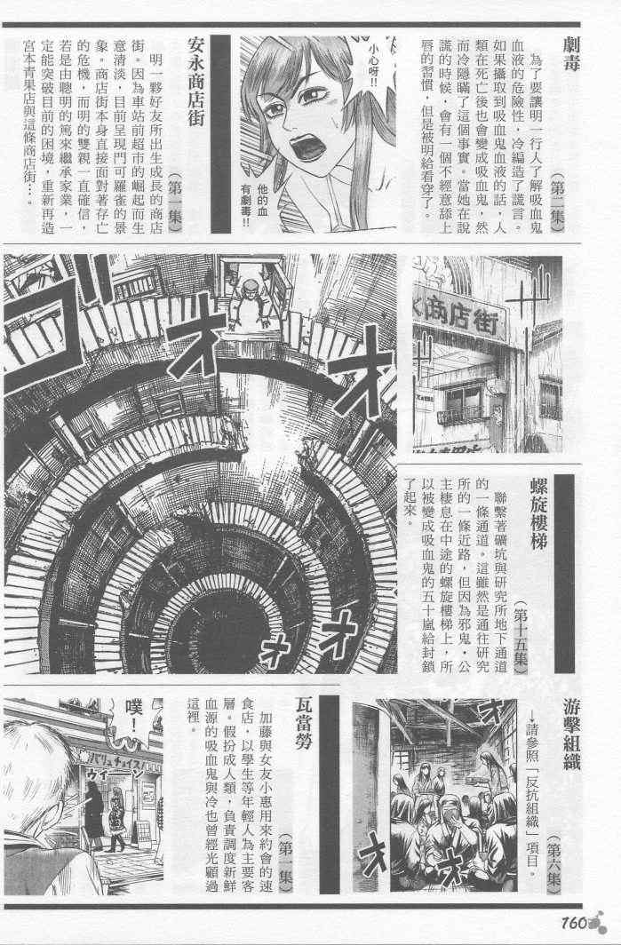 《彼岸岛》漫画 手引书