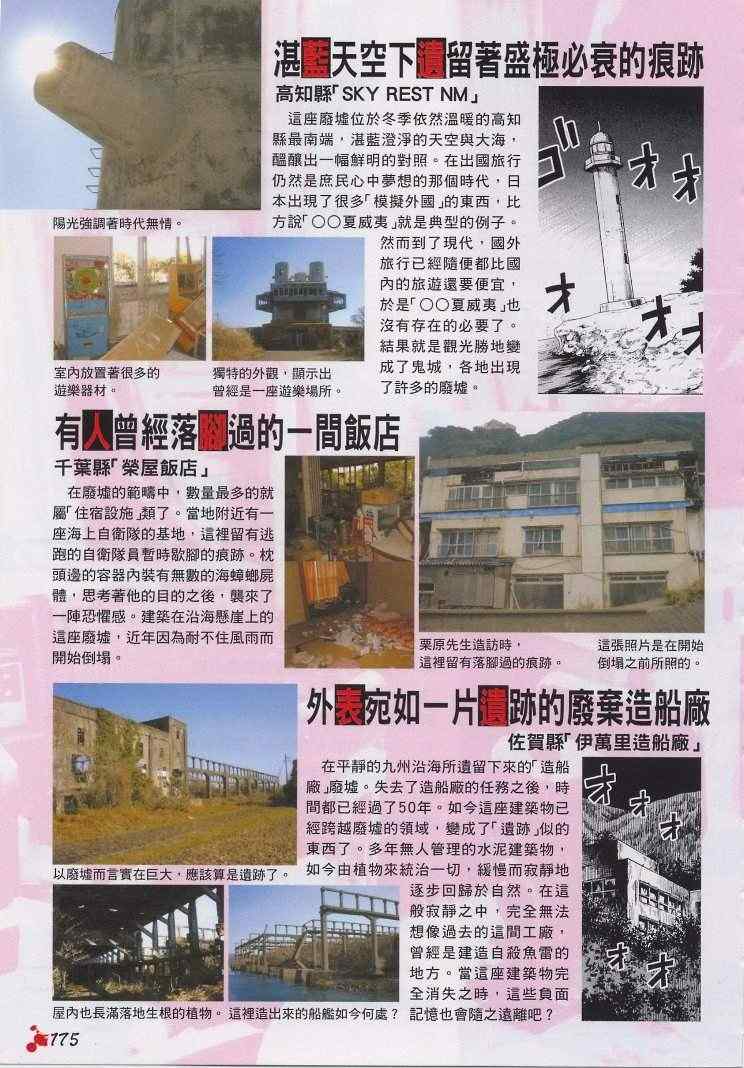 《彼岸岛》漫画 手引书