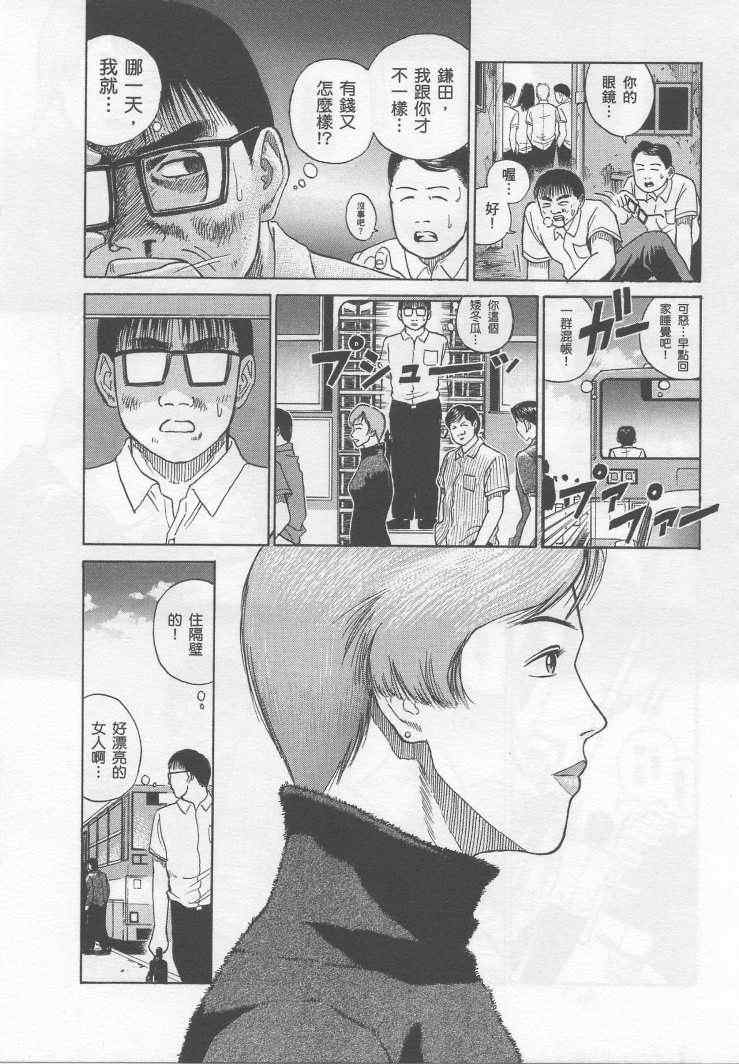 《彼岸岛》漫画 手引书