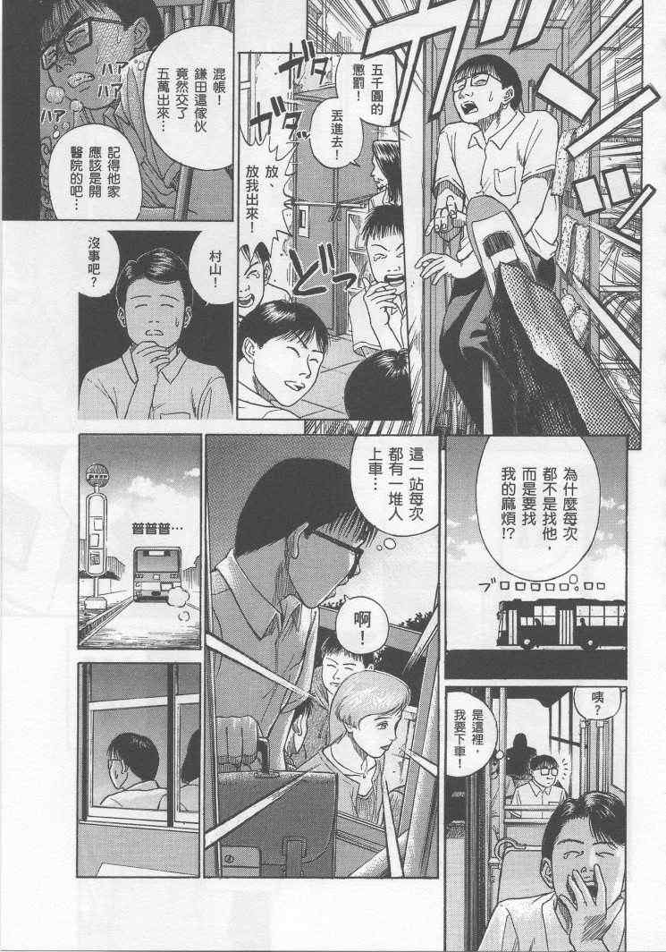 《彼岸岛》漫画 手引书