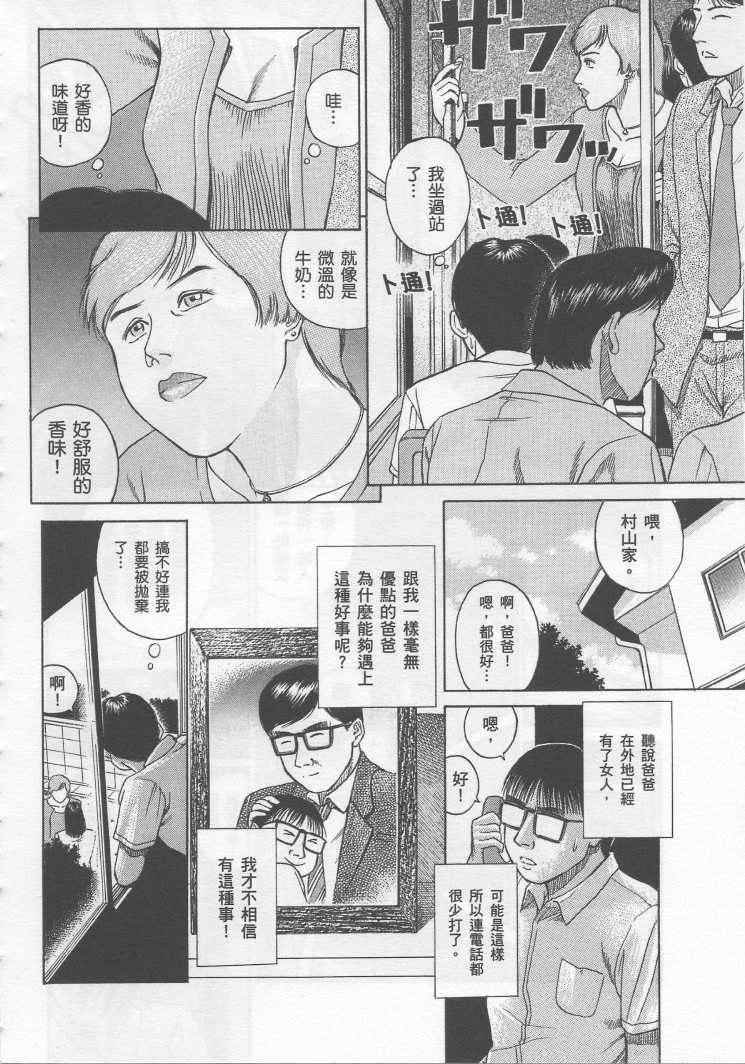 《彼岸岛》漫画 手引书