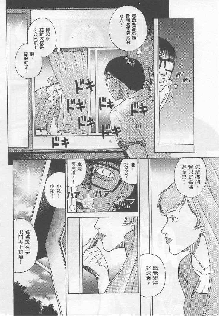 《彼岸岛》漫画 手引书