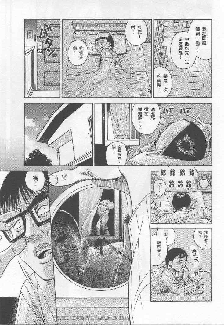 《彼岸岛》漫画 手引书