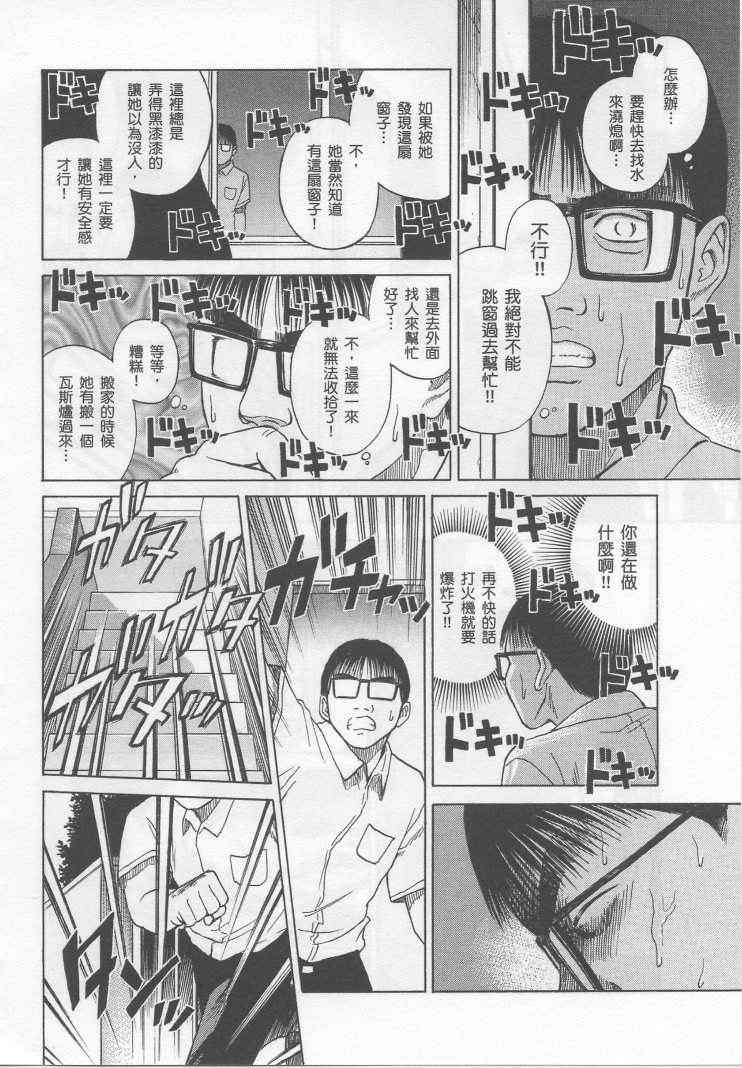 《彼岸岛》漫画 手引书