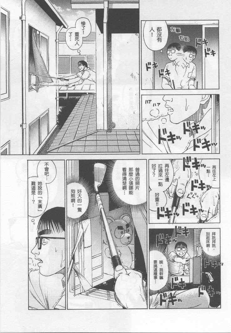 《彼岸岛》漫画 手引书