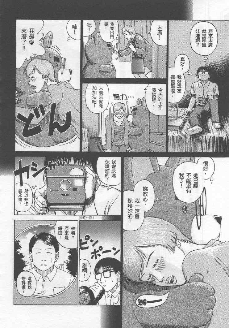 《彼岸岛》漫画 手引书