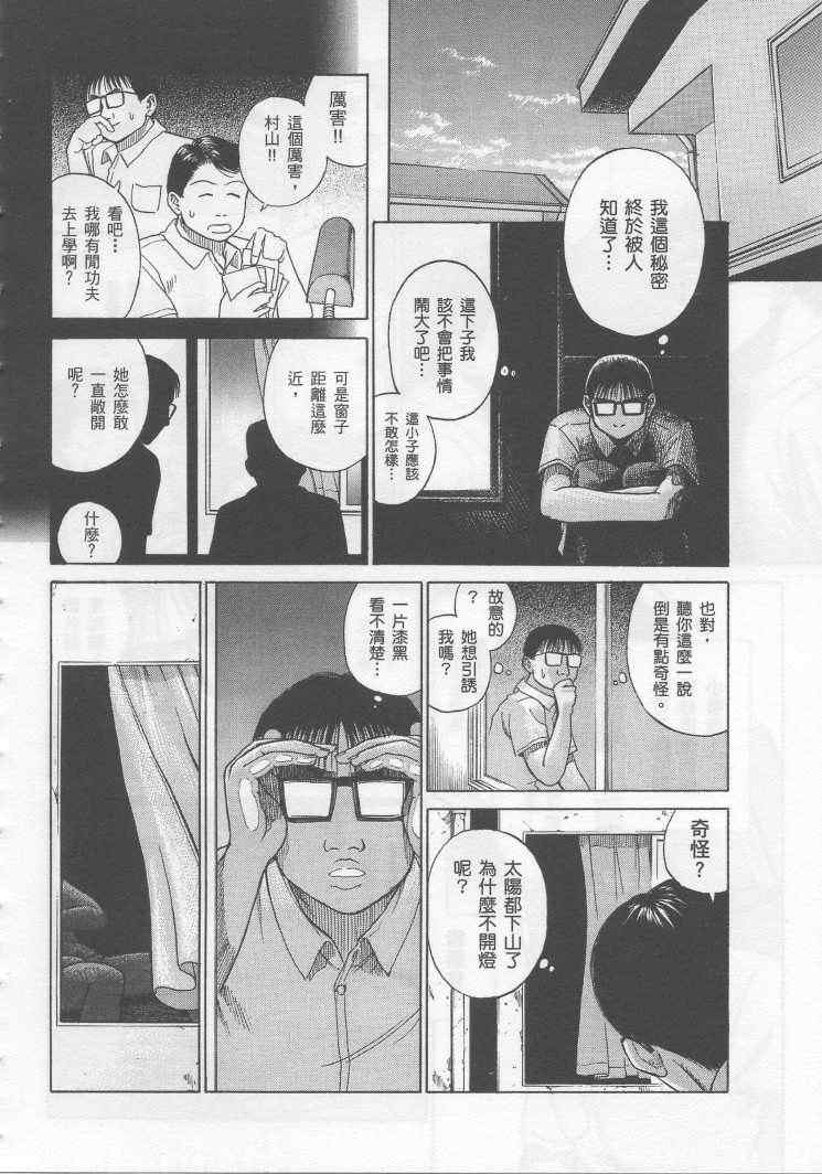 《彼岸岛》漫画 手引书