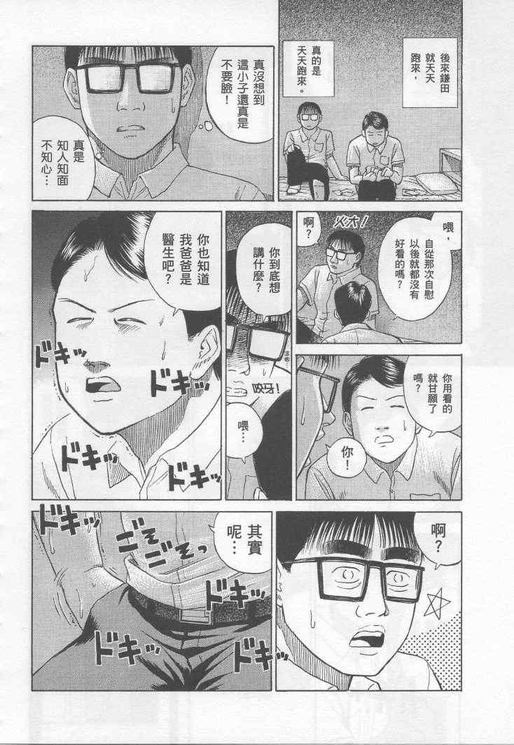 《彼岸岛》漫画 手引书