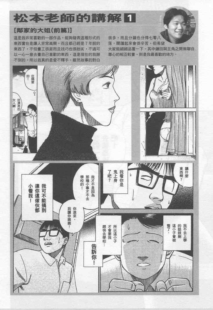 《彼岸岛》漫画 手引书